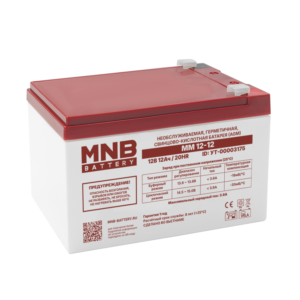 АКБ MNB MМ12-12, 12В, 12А/ч, клеммы F2