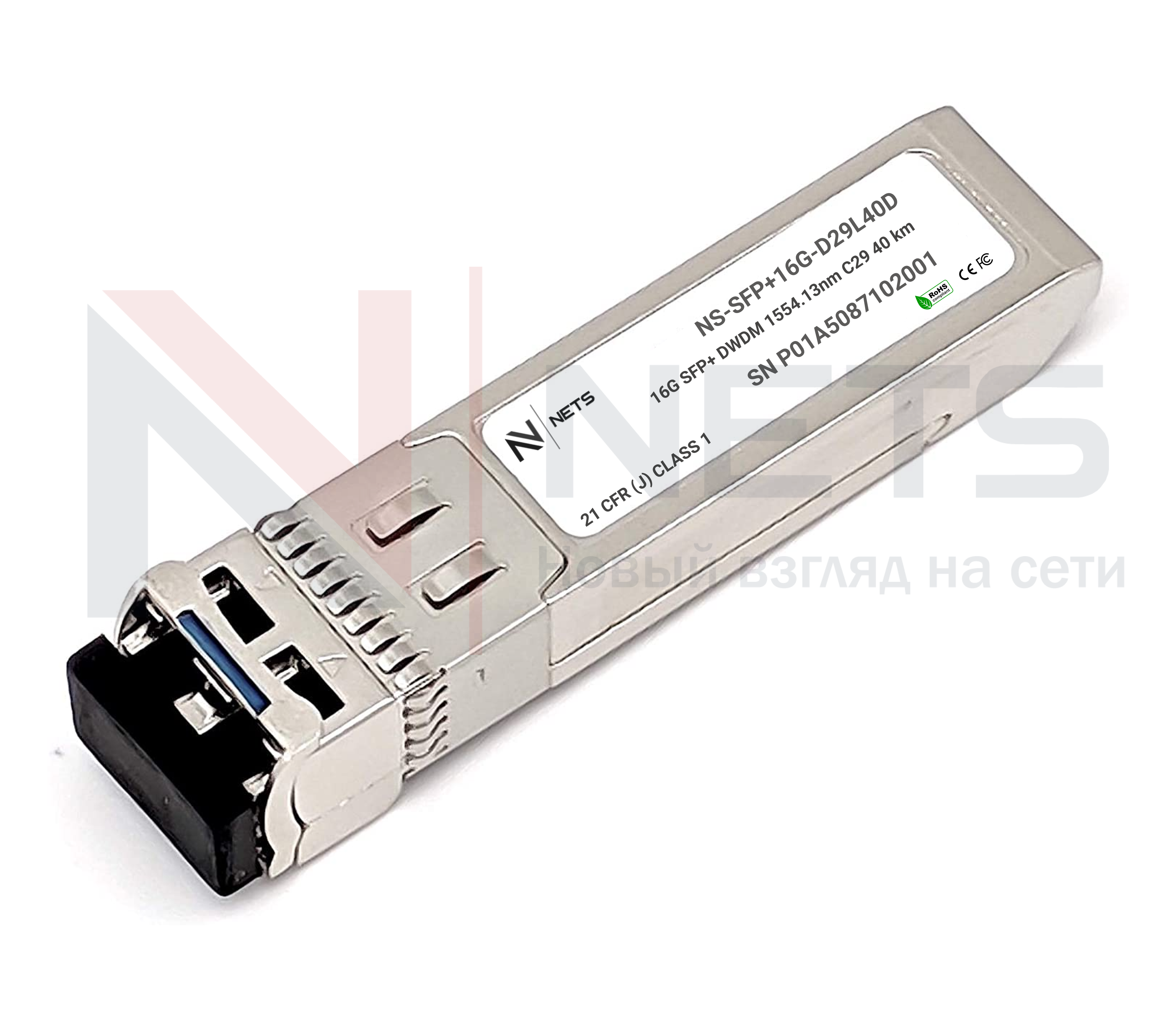 Оптический трансивер NS-SFP+ 16G DWDM, 29 канал, длина волны 1554.13nm, дальность 40km, LC, DDM