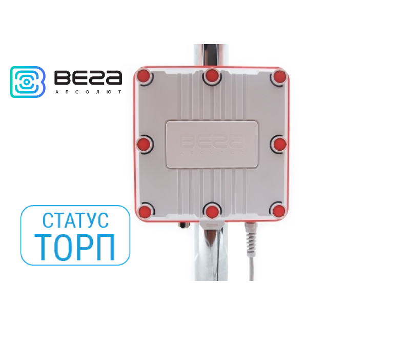 Базовым станциям Вега-Абсолют присвоен статус ТОРП