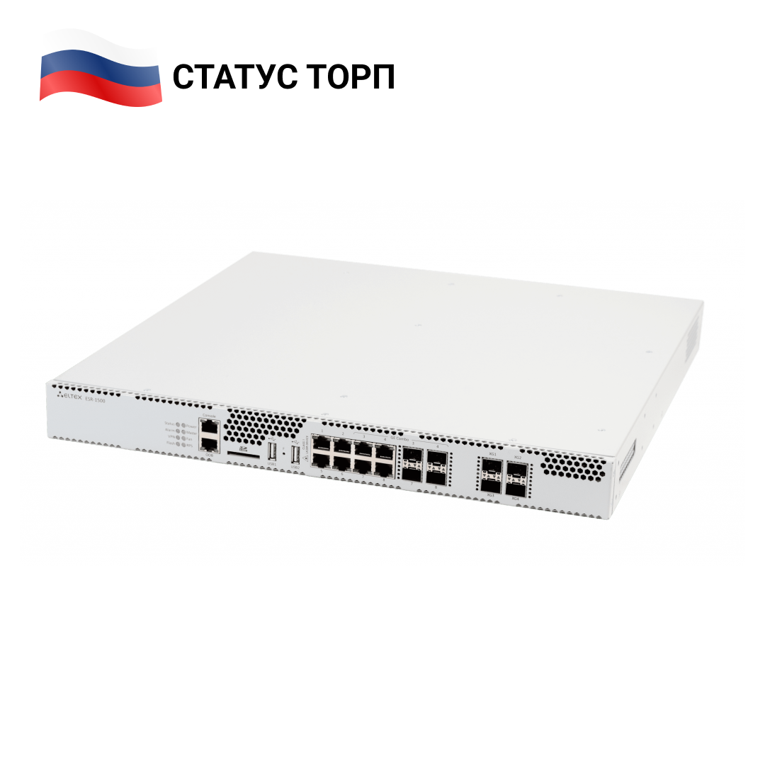 Сервисный маршрутизатор ESR-1500