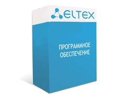 Eltex лицензионное ПО и опции