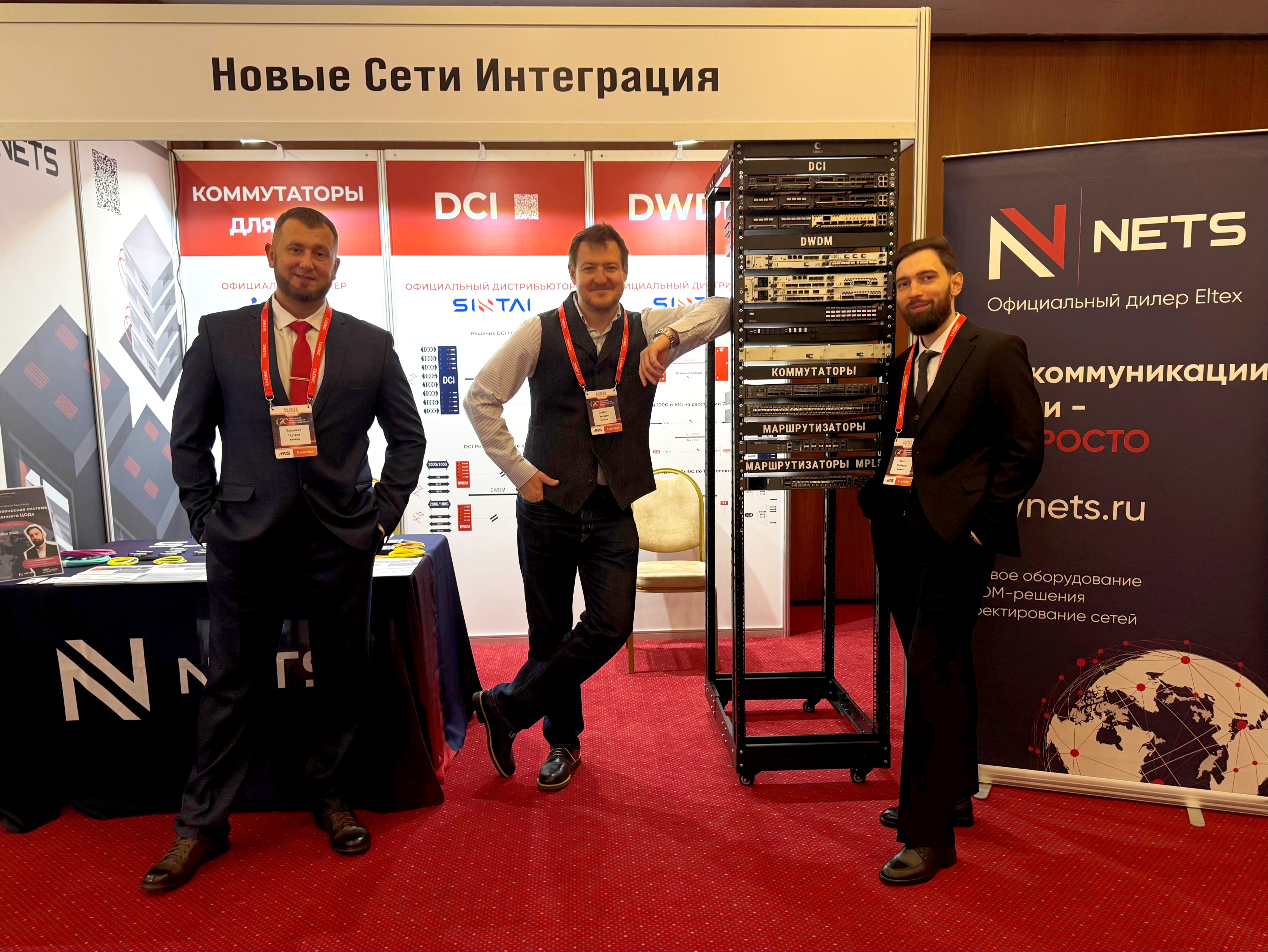 NewNets успешно представила DWDM решения на Форуме «ЦОД» в Москве