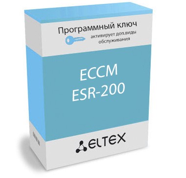 Опция ECCM-ESR-200 : 1 сетевой элемент ESR-200