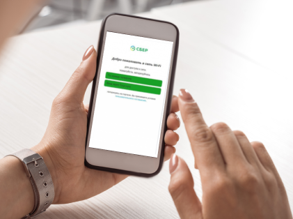 ИНСТРУМЕНТЫ МОНЕТИЗАЦИИ WI-FI В КОНТРОЛЛЕРЕ SOFTWLC