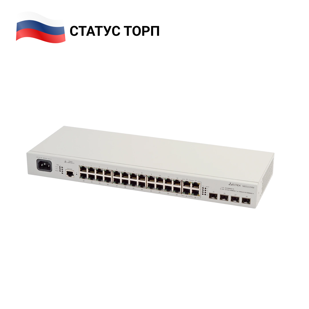 Ethernet-коммутатор MES1124M_AC