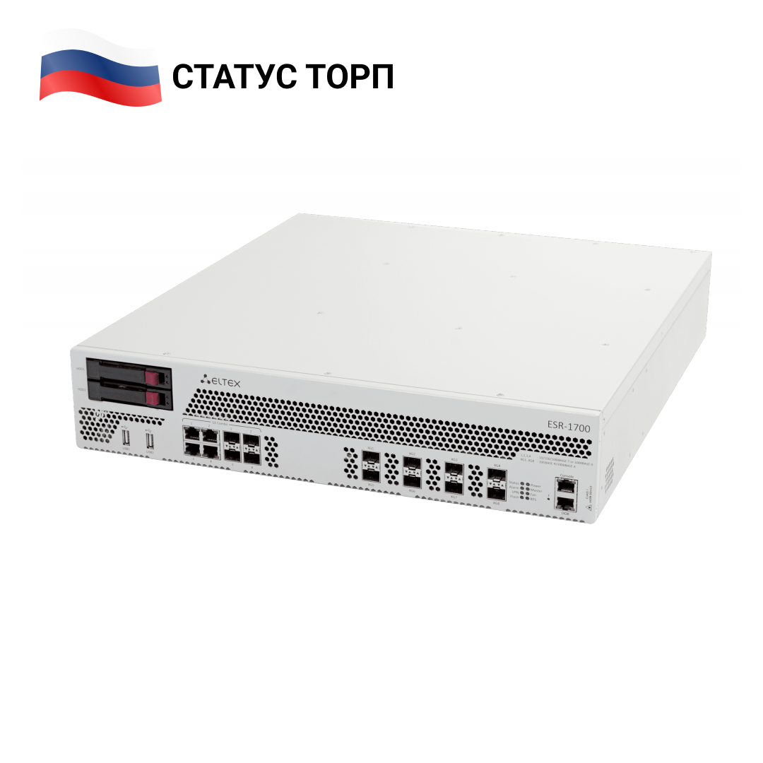 Сервисный маршрутизатор ESR-1700