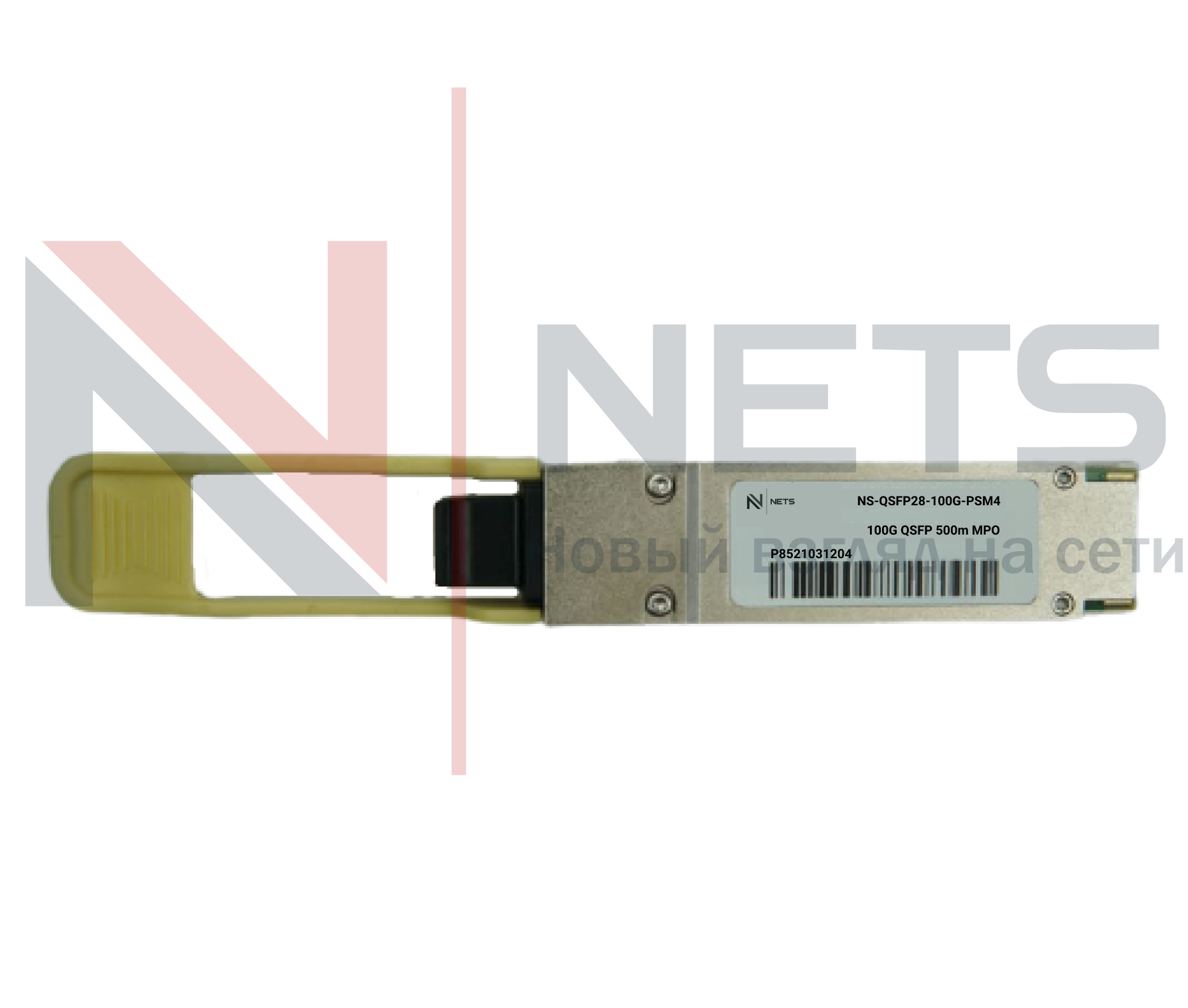 Оптический трансивер NS-QSFP28-100G-PSM4, дальность до 500 m, MPO