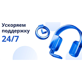 Eltex ускорил поддержку для владельцев сертификатов на консультационные услуги