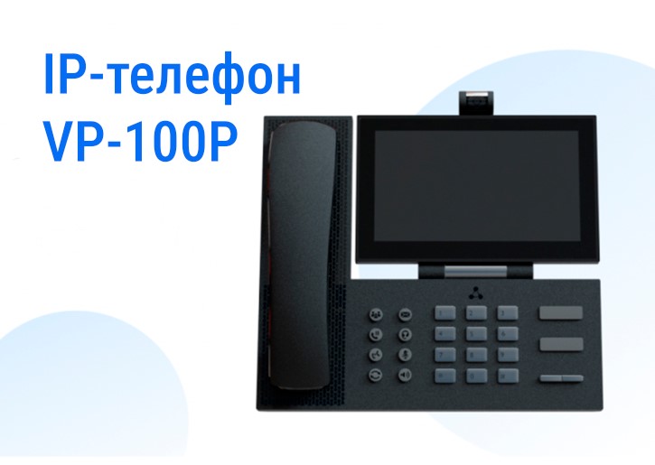 Разработка IP-телефона премиум-класса VP-100P