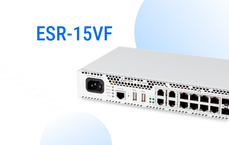 Завершена разработка сервисного маршрутизатора ESR-15VF