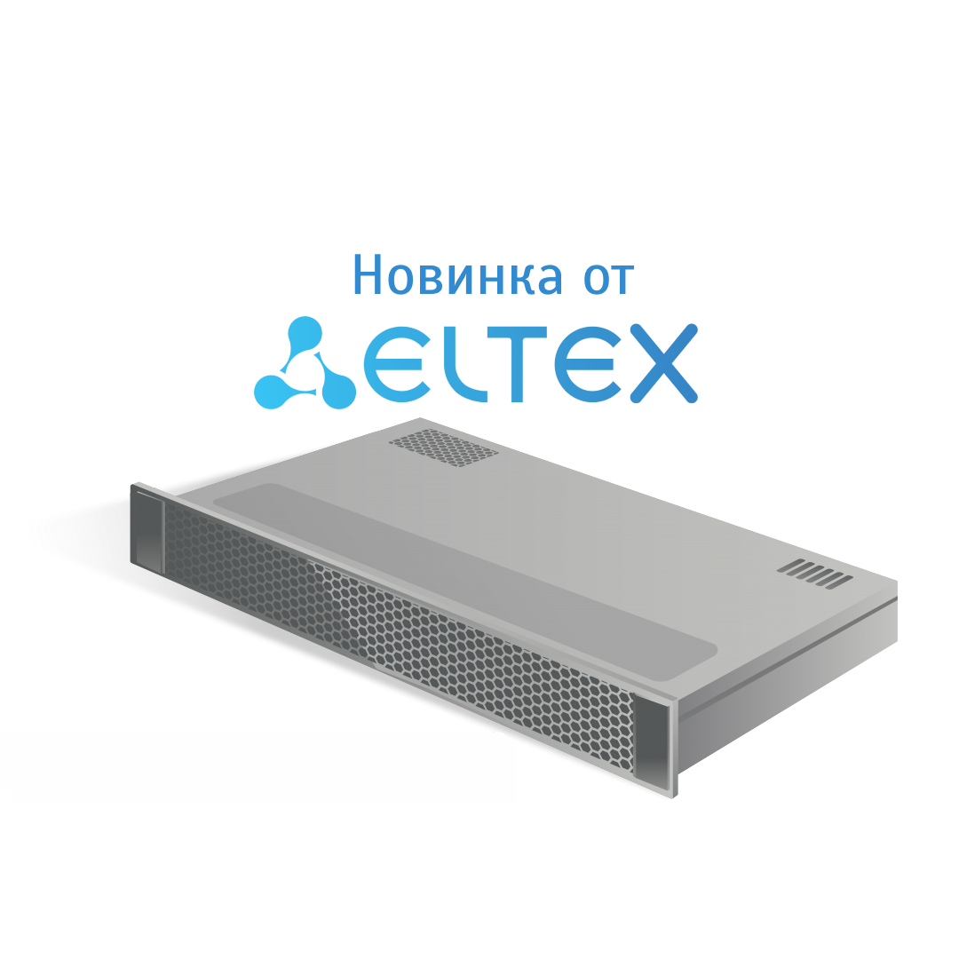 Новинка от ELTEX - ПРОГРАММНО-АППАРАТНЫЙ КОМПЛЕКС WLC-HW-100 и WLC-HW-50