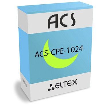 Опция ACS-CPE-1024 системы Eltex.ACS для автоконфигурирования Eltex CPE: 1024 абонентских устройств