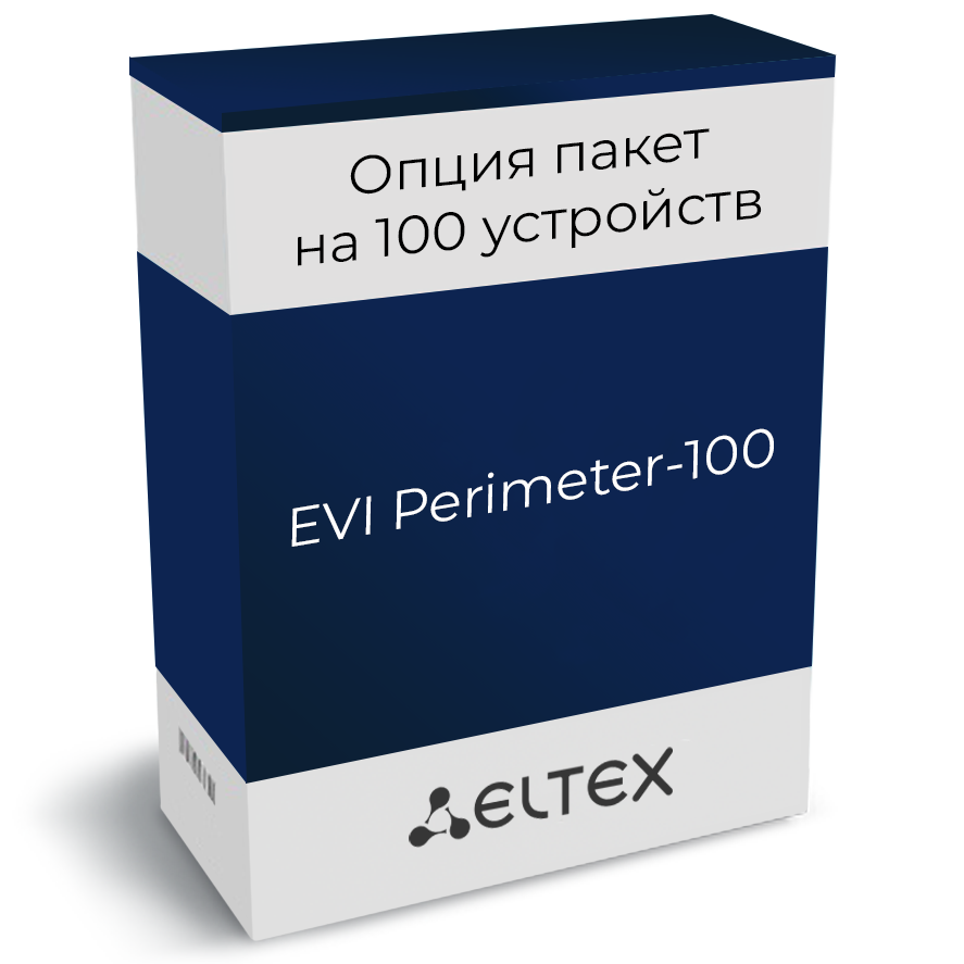 Опция Eltex EVI Perimeter пакет на 100 устройств Eltex EVI Perimeter-100: 1 год