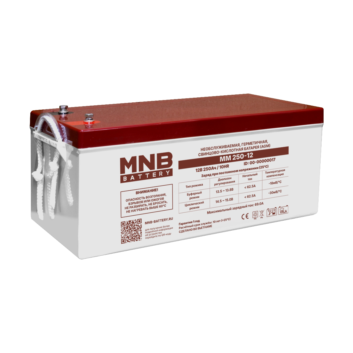АКБ MNB MM250-12, 12В, 250А/ч, клеммы B5(M8)