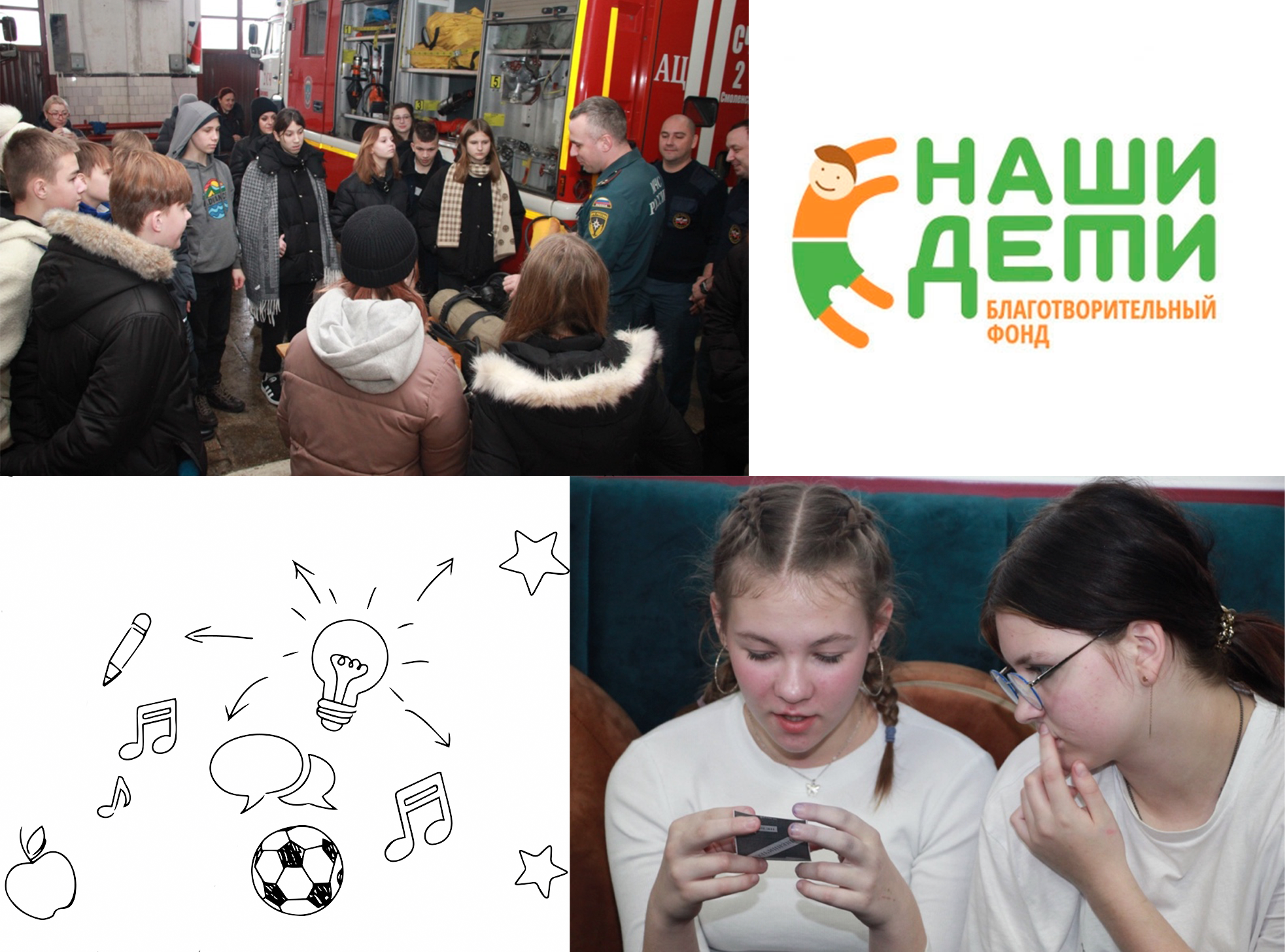 Компания «Новые Сети Интеграция»  участвовала в программе «В большом мире» благотворительного фонда «Наши дети»