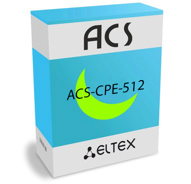 Опция ACS-CPE-512 системы Eltex.ACS для автоконфигурирования Eltex CPE: 512 абонентских устройств