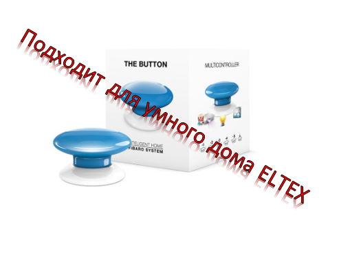 Кнопка FIBARO The Button синяя