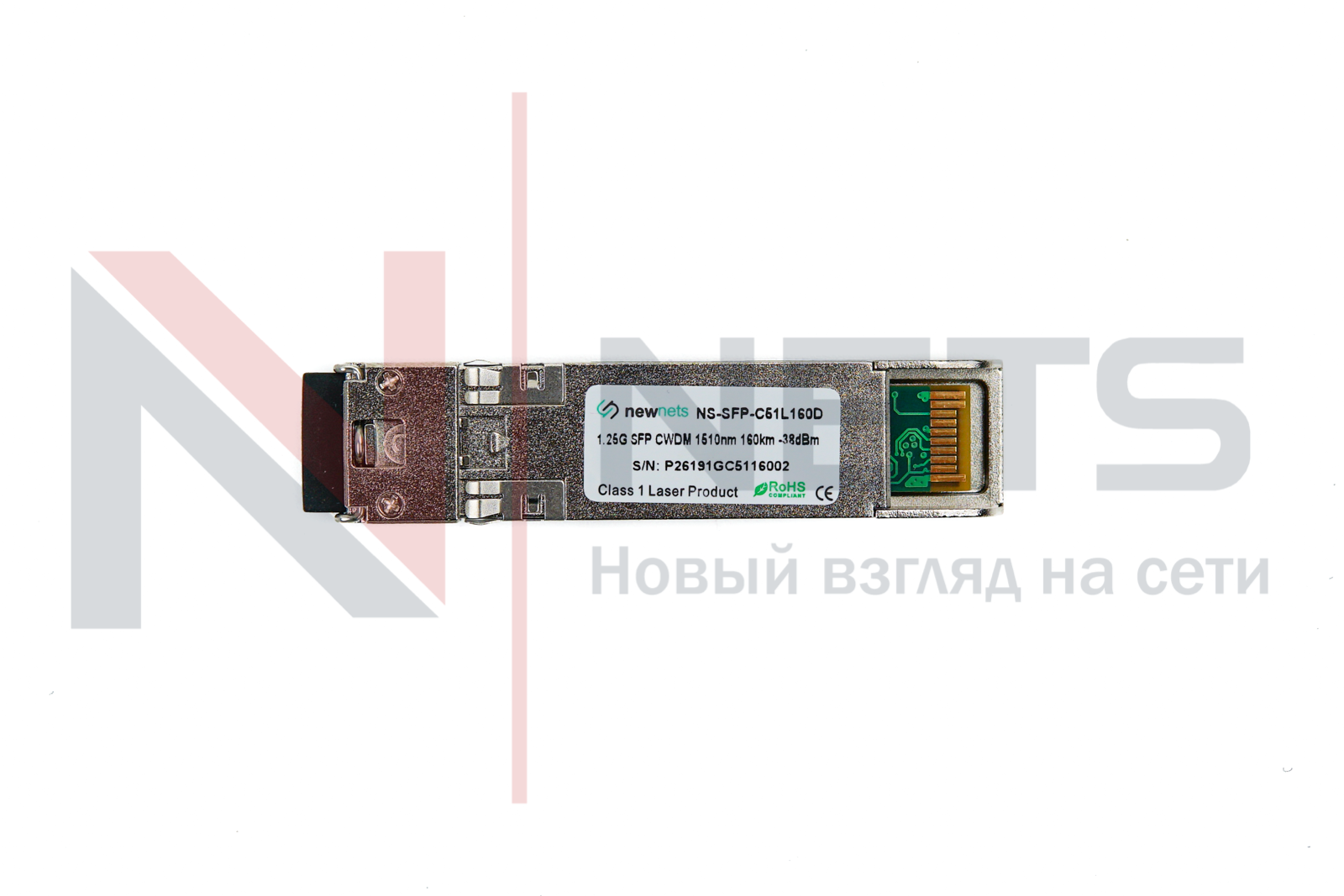 Оптический трансивер NS-SFP 1.25G CWDM, длина волны 1510nm, дальность 160km, LC, DDM