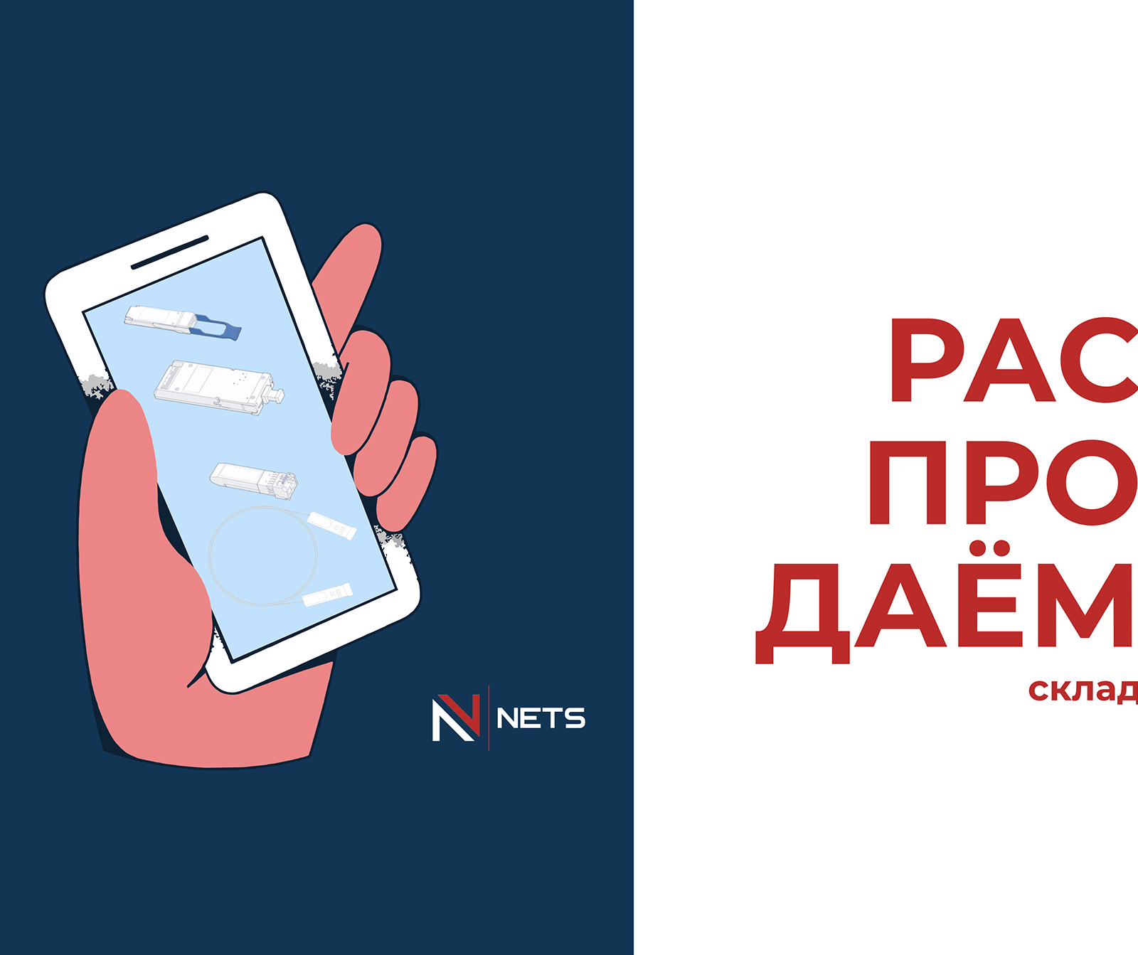 Большая распродажа складских остатков телекоммуникационного оборудования