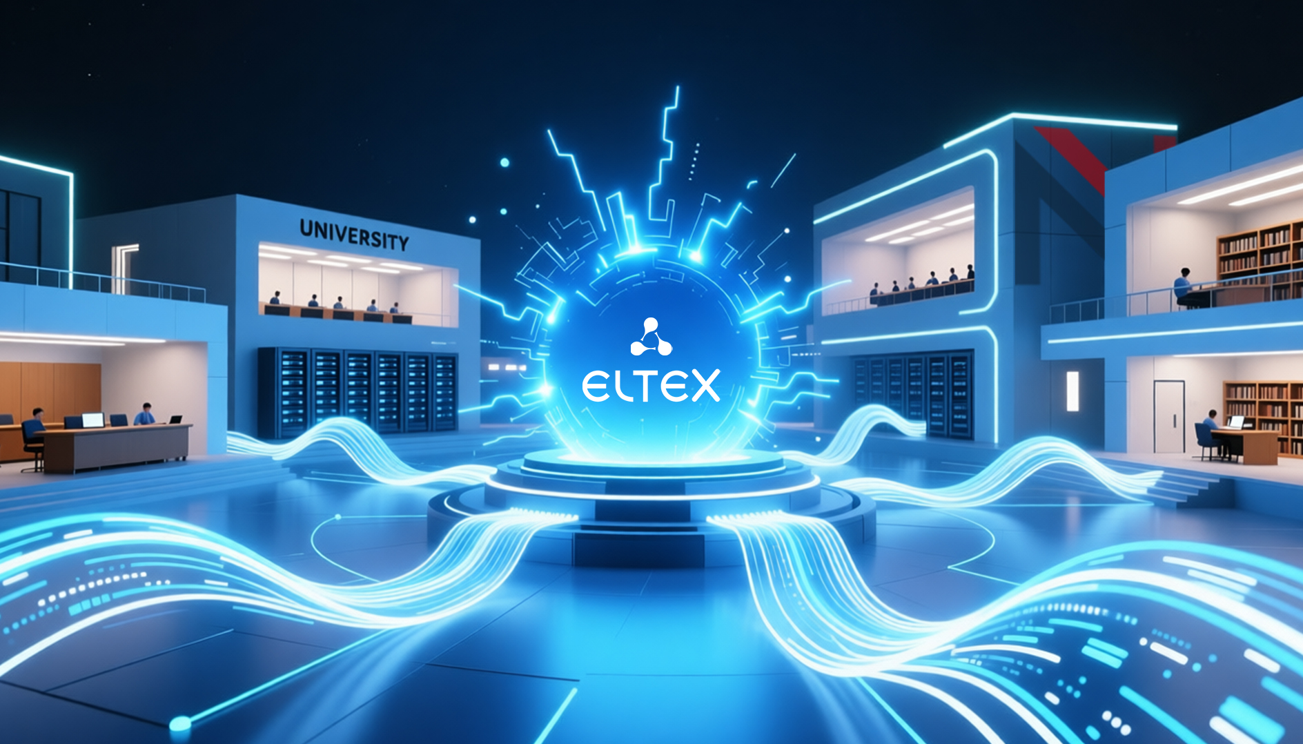 Успешное импортозамещение телекоммуникационной инфраструктуры в государственном образовательном учреждении на оборудование Eltex