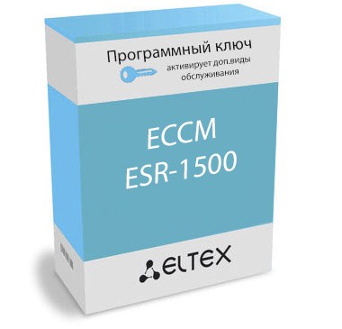 Опция ECCM-ESR-1500 : 1 сетевой элемент ESR-1500
