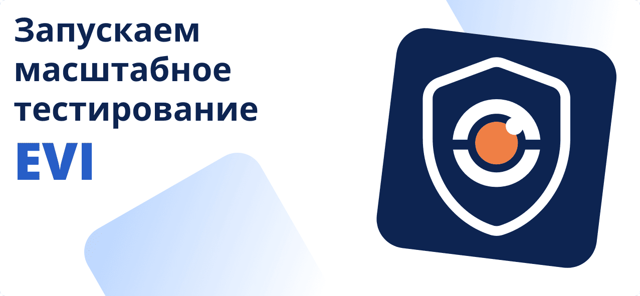 Eltex запустили программу бесплатного тестирования платформы для создания систем видеонаблюдения EVI