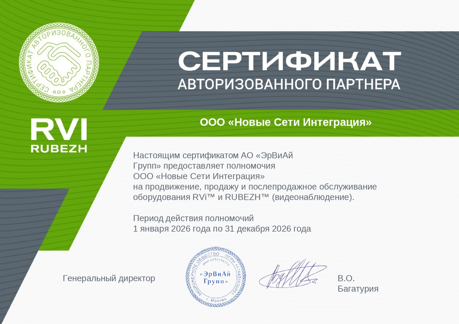 RVi Group