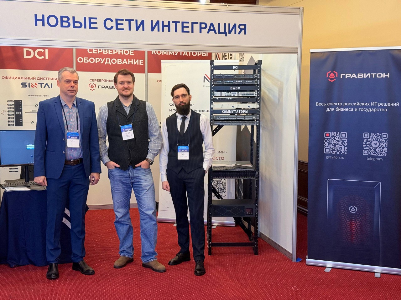NewNets представила инфраструктурные решения на форуме ВБА-2026