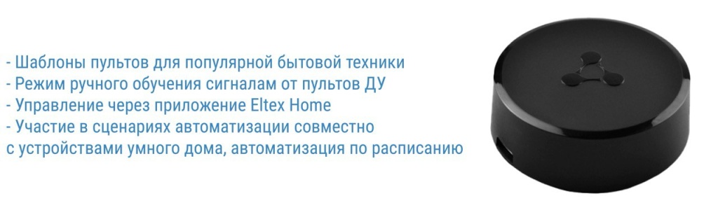 ИК-пульт (2).jpg
