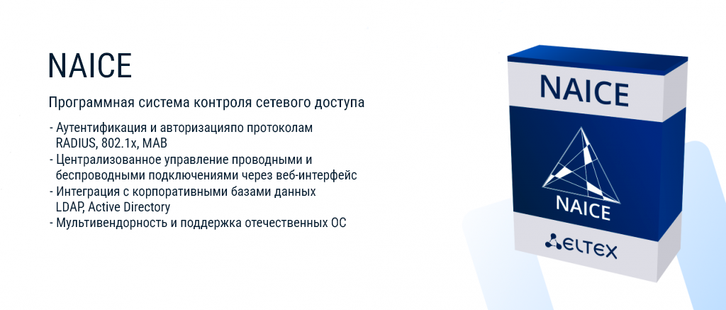 ТЕЛО_НОВОСТИ_NAICE.png ТЕЛО_НОВОСТИ_NAICE.png