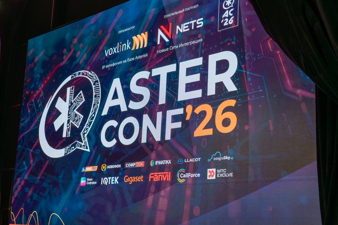 Конференция AsterConf’26 – фото 1