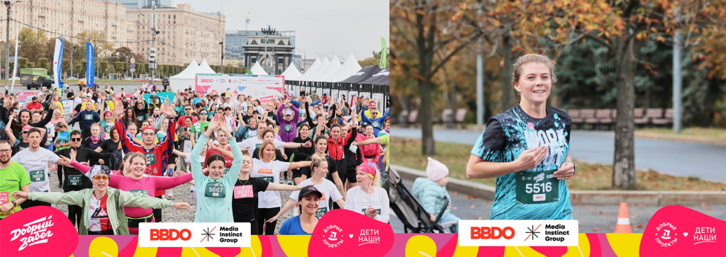 Добрый забег.png