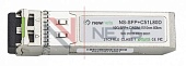 Оптический трансивер NS-SFP+ 10G CWDM, длина волны 1510nm, дальность 80km, LC, DDM