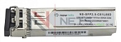 Оптический трансивер NS-SFP 2.5G CWDM, длина волны 1610nm, дальность 80km, LC, DDM